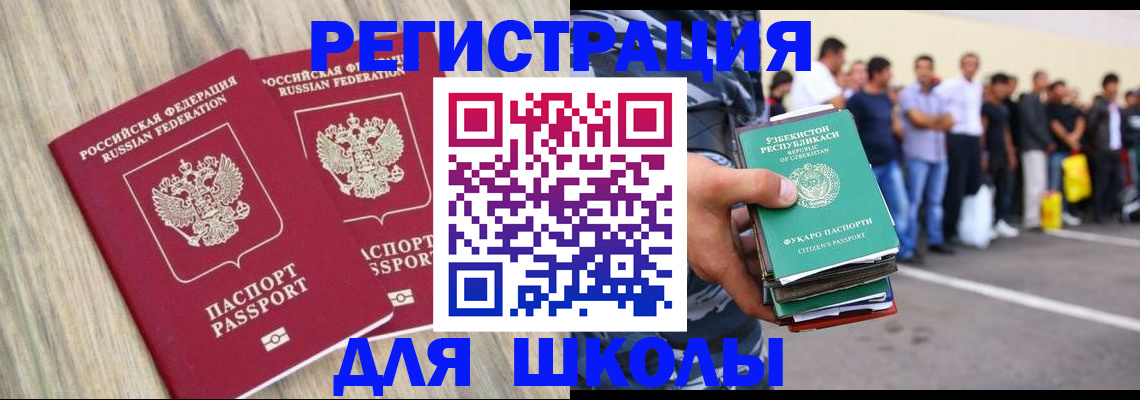 временная регистрация в квартире в Чусовом