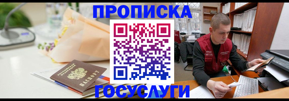 временная регистрация в квартире в Чусовом