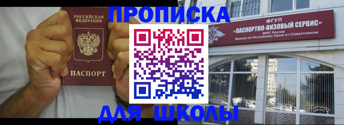 прописка для военкомата в Чусовом