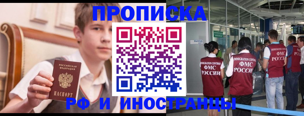 прописка от собственника в Чусовом
