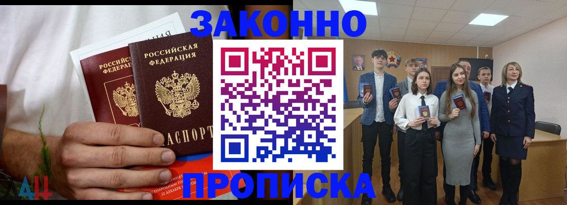 прописка гарантия в Чусовом