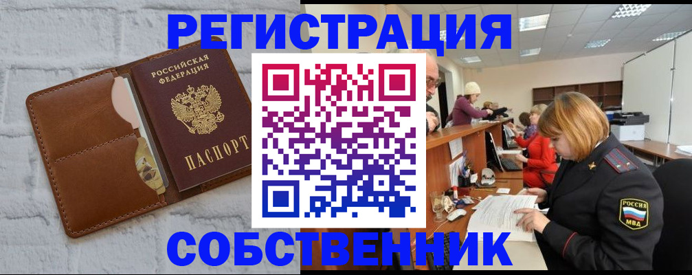 прописка для военкомата в Чусовом