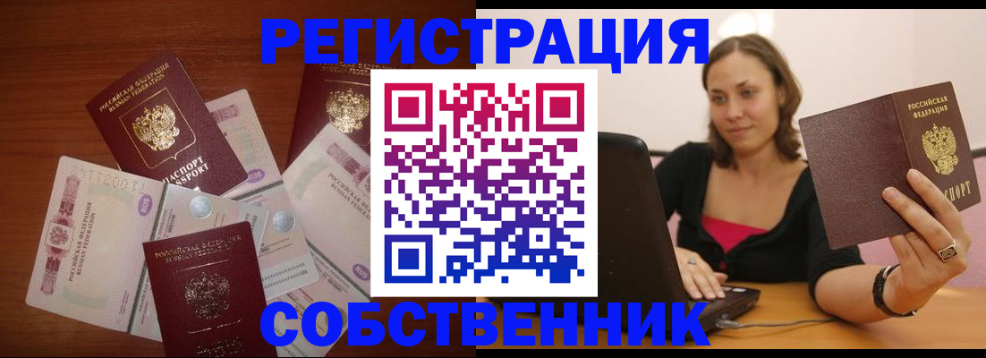 временная регистрация в квартире в Чусовом