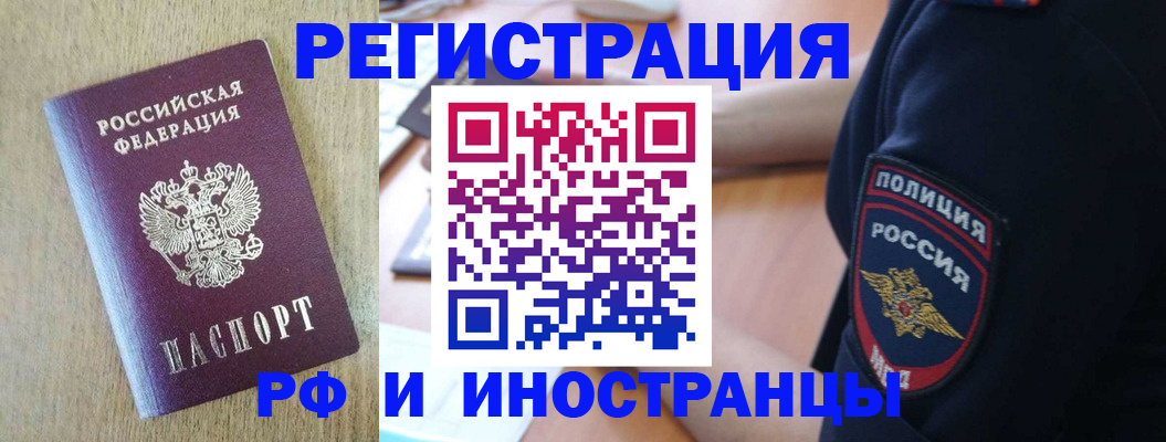 прописка законно в Чусовом