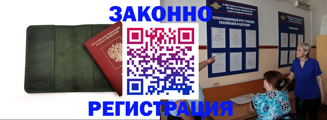 прописка для кредита в Чусовом