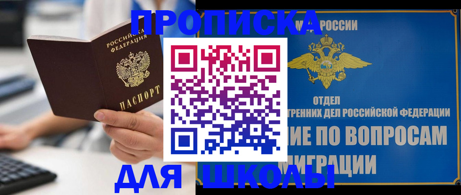 прописка в Чусовом