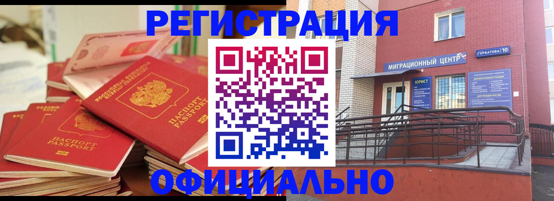 временная регистрация 2025 в Чусовом