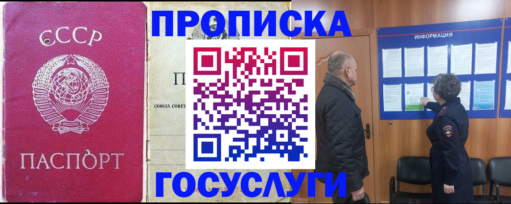 временная регистрация адрес в Чусовом