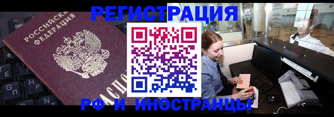 временная регистрация гарантия в Чусовом