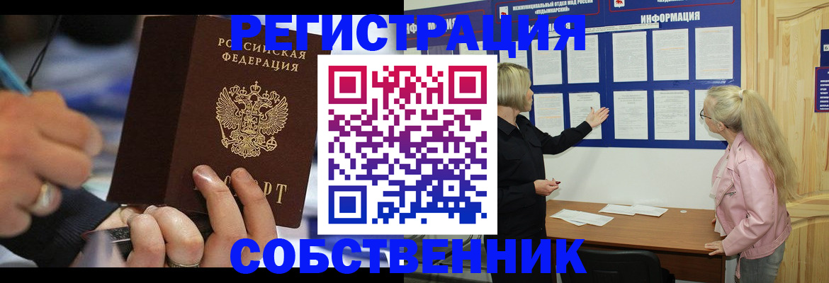 пропишу в квартире в Чусовом