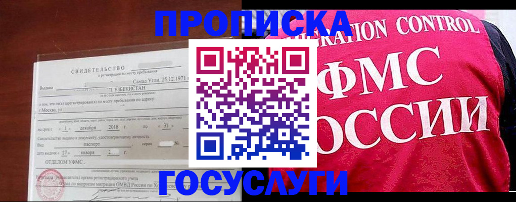 временная регистрация поиск в Чусовом