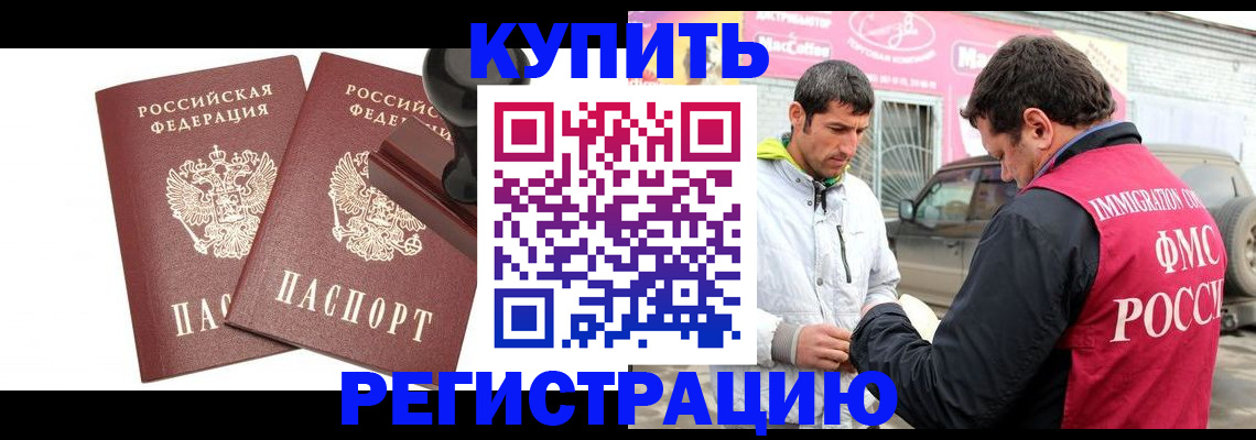 прописка ребенка в Чусовом