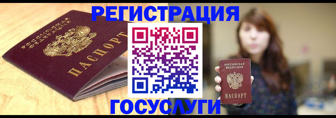 прописка для кредита в Чусовом